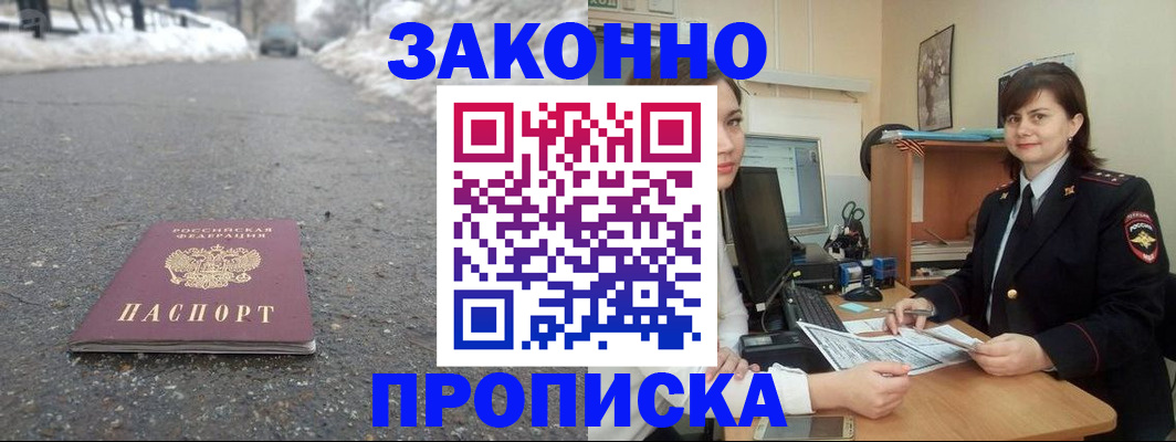 прописка для кредита в Бодайбо