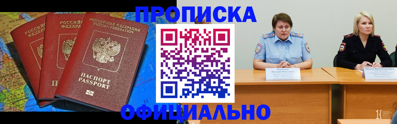 временная регистрация 2025 в Бодайбо