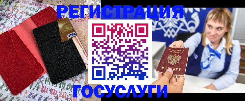 временная регистрация в квартире в Бодайбо