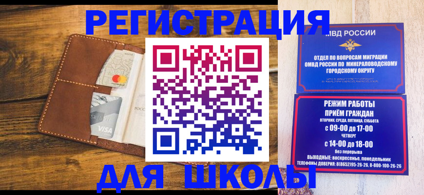 временная регистрация купить в Бодайбо