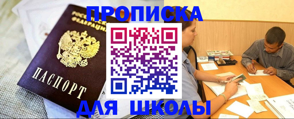 прописка для работы в Бодайбо
